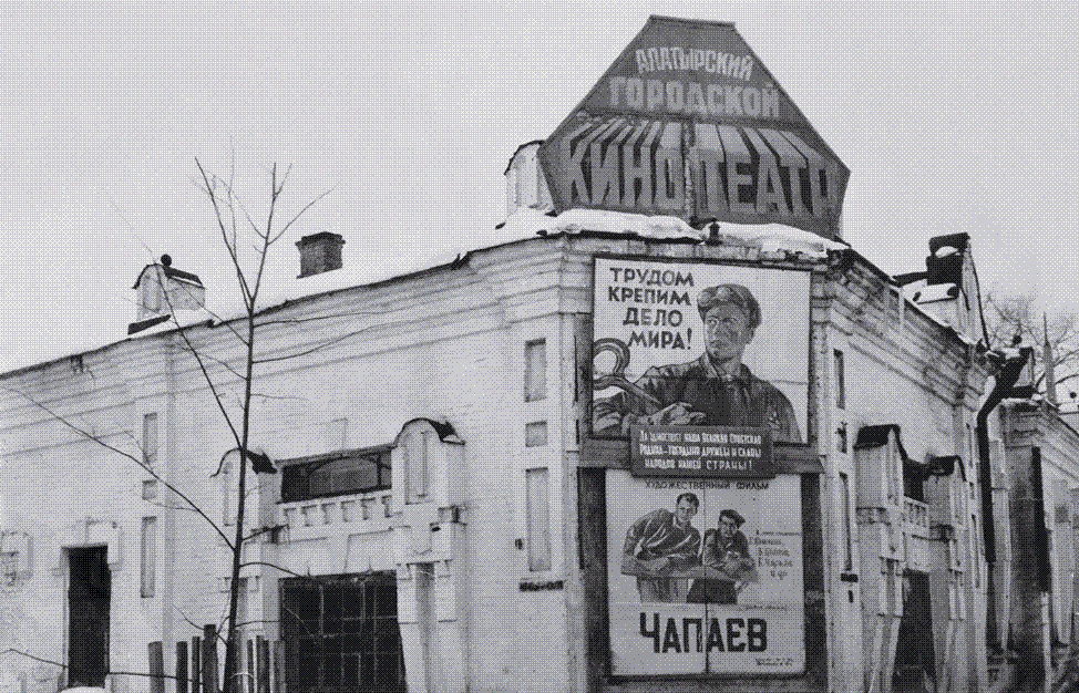 "Кинотеатр &quot;Арс&quot;. г. Алатырь. Открыт в 1911."