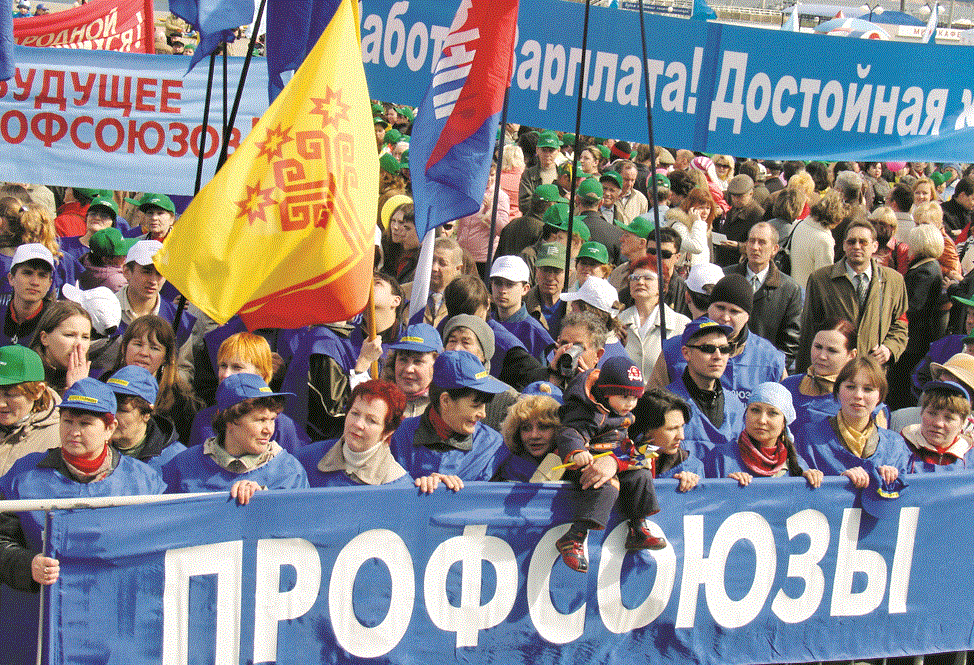 "Профсоюзы Чувашии на митинге 1 мая. Чебоксары. 2008."